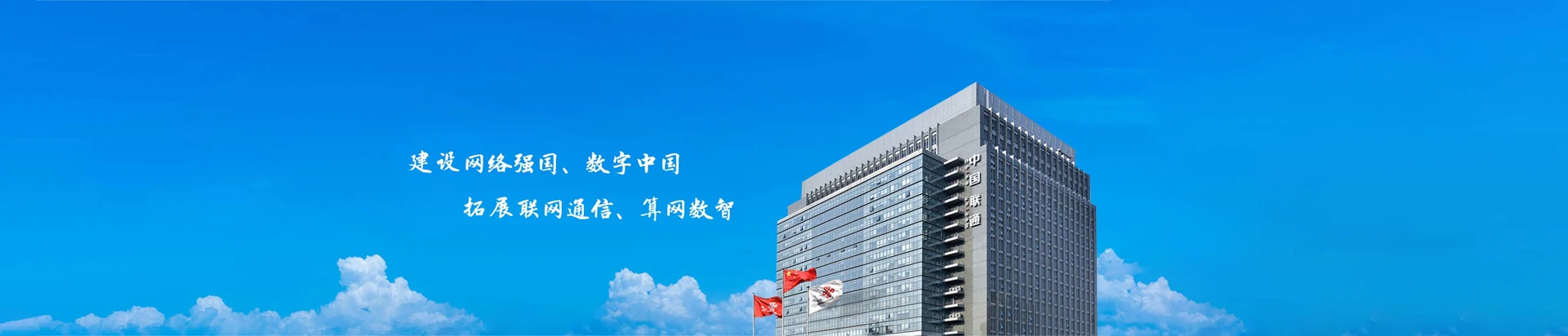 新民市联通宽带
